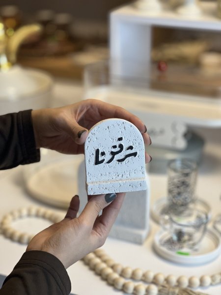 ستاند شرفتونا / نورتونا ديكور