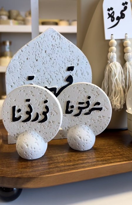 ستاند شرفتونا أو نورتونا عدد واحد