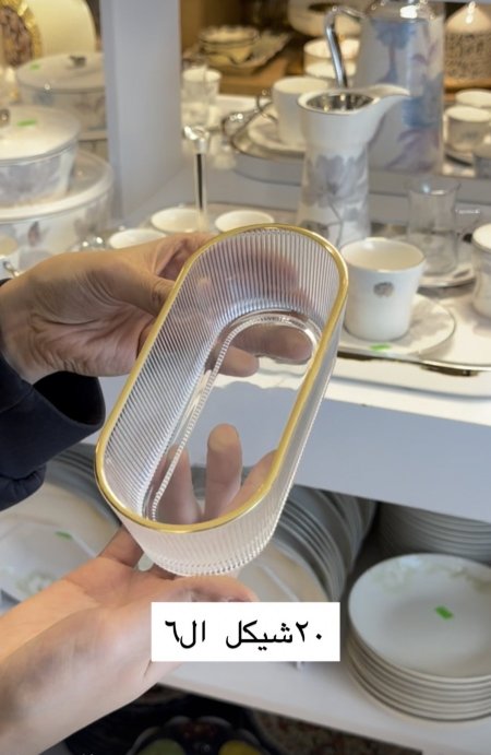 صحون مكسرات بيضاوي