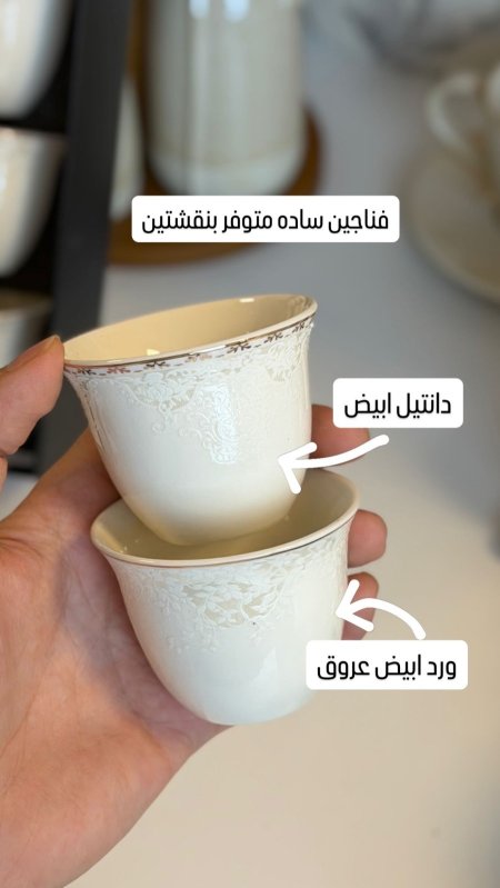 فناجين قهوه ساده /١٢