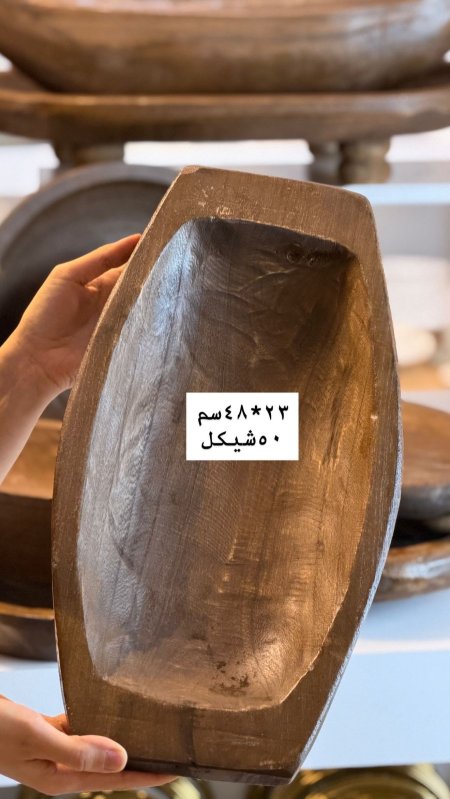 جاط تقديم وفواكه خشب