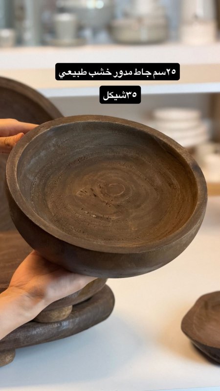 جاط مدور خشب وسط