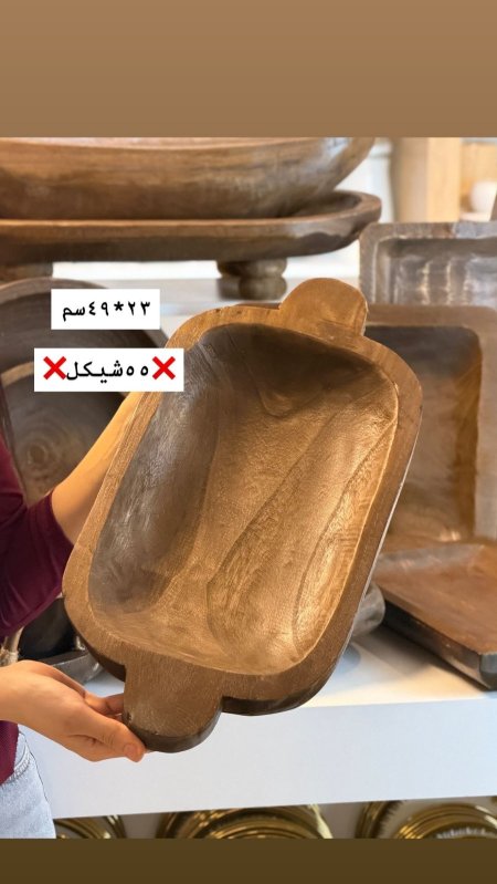 جاط فواكه وتقديم خشب طبيعي بيضاوي بيدين