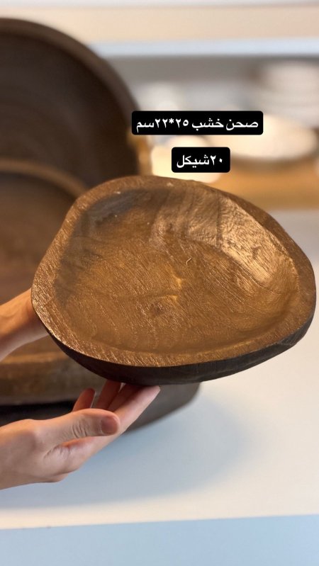 صحن خشب طبيعي غير معالج