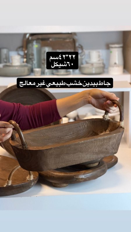 جاط خشب بيضاوي عميق بيد عالي