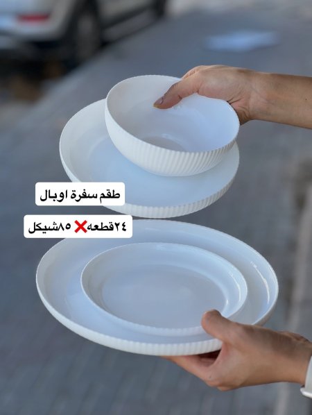 طقم صحون اوبال محزز ابيض 24 قطعة