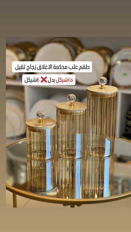 طقم علب باللون العسلي عدد ٣