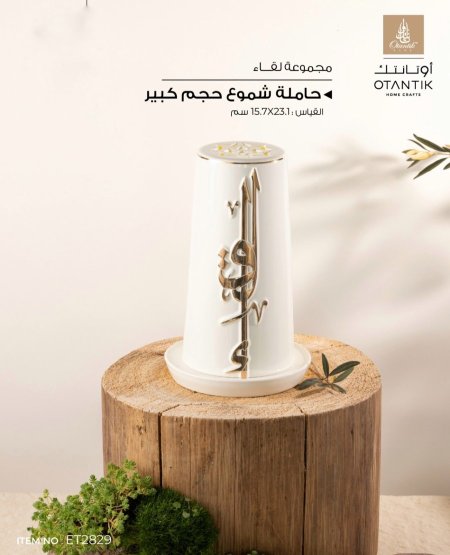 حمالة شموع حجم كبير من لقاء ابيض دهبي