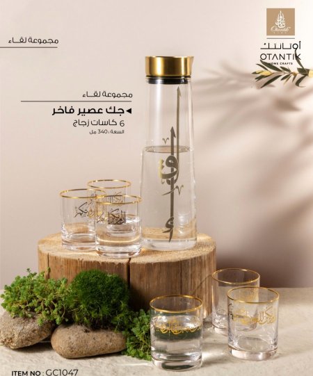 شاف مع ٦ كاسات من لقاء ابيض دهبي