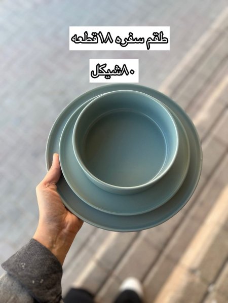 طقم صحون ١٨ قطعة تركواز