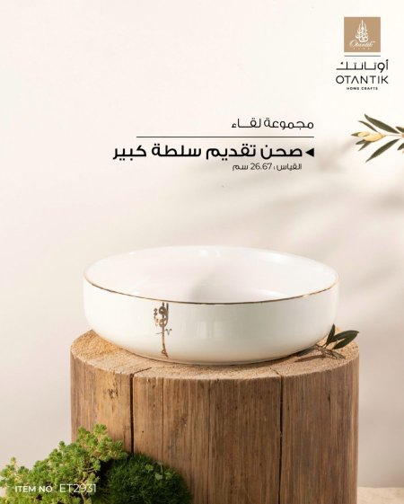 جاط تقديم من لقاء ابيض دهبي