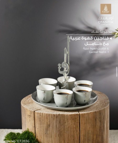 فناجين قهوه مع قاعدتهم لقاء