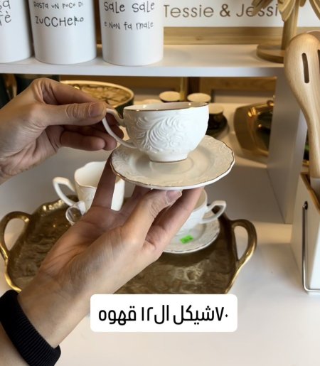 فناجين قهوة انجليزي مورد ابيض ودهبي عدد 12