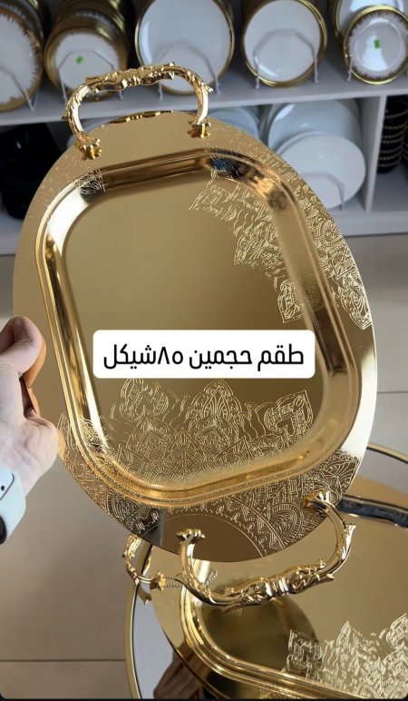 طقم صواني مدهب مزخرف