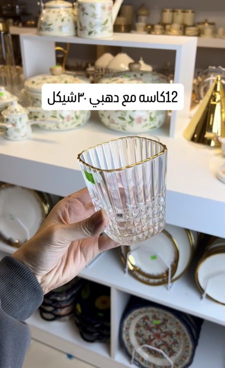 كاسات عصير محزز ومربع خط دهبي عدد 12