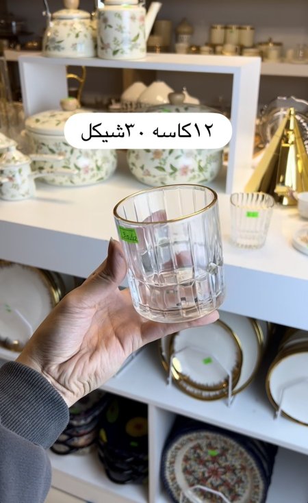 كاسات عصير مربعات خط دهبي عدد 12