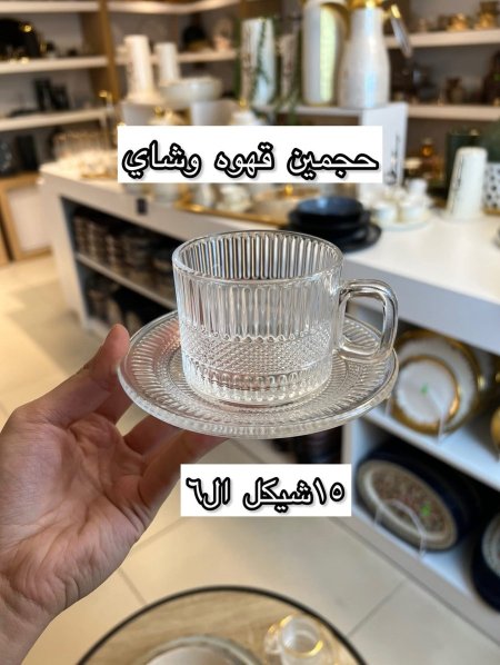 فناجين شاي او فهوة شفاف مبزر محزز عدد 6